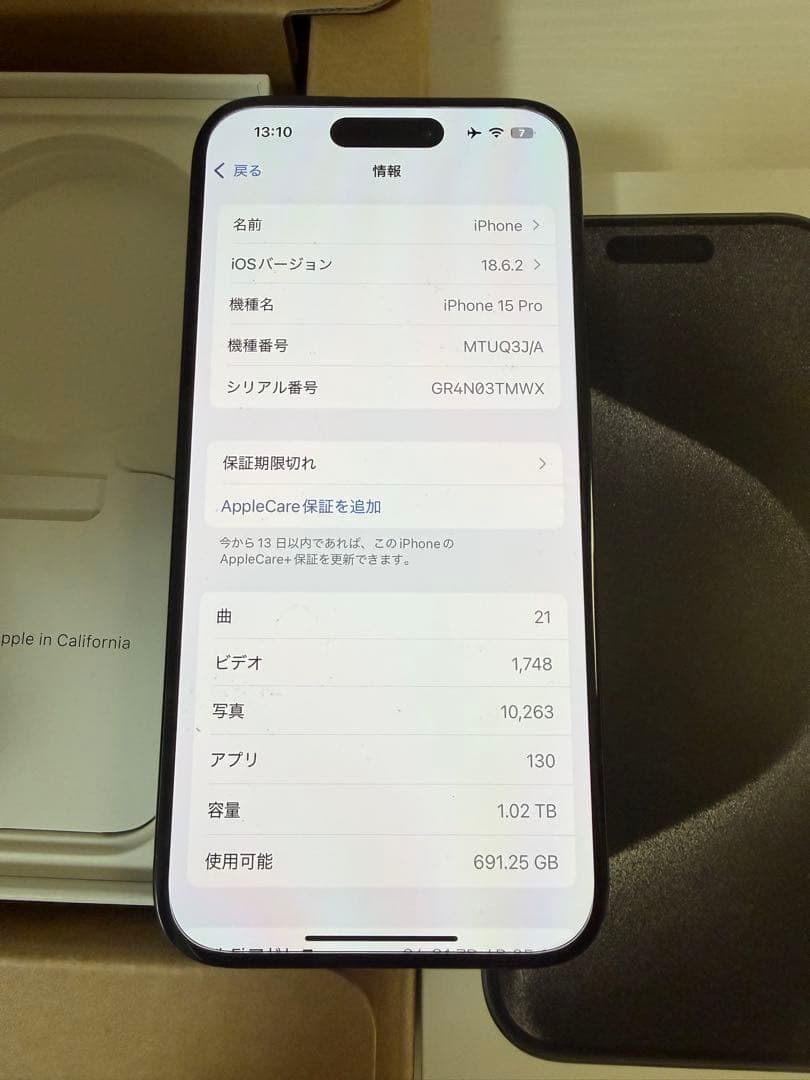 [issa]Apple iPhone 15Pro ブラックチタニウム1TB