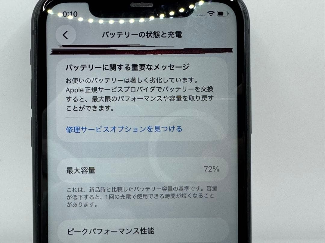 ◆Apple iPhone 11 64GB SIMロック解除済み ◆