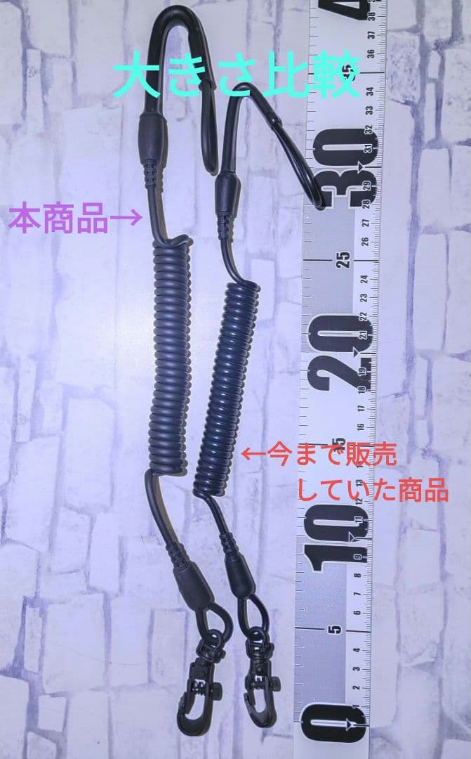 【新品未使用】大型 警察 カールコード 拳銃 ランヤード 吊り紐 1個