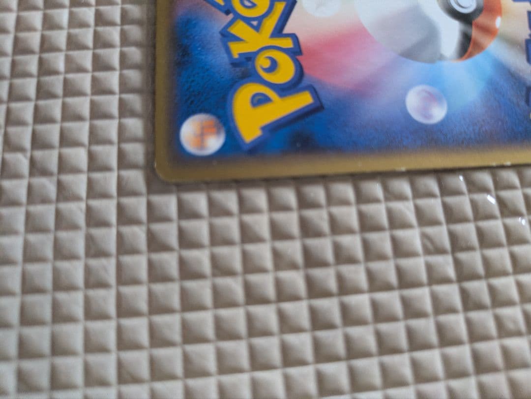 ふ*ゆ様 ピカチュウ 乱戦！ポケモンスクランブル×ポケモンカードゲーム 乱 00