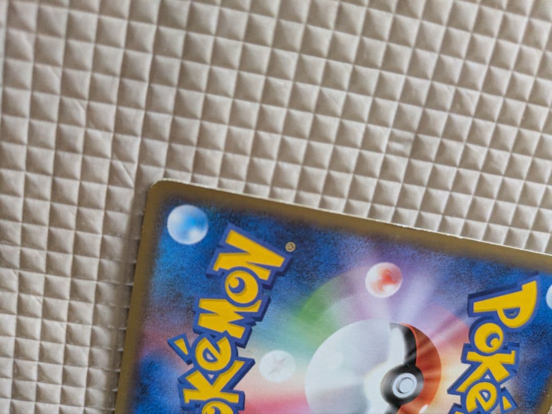 ふ*ゆ様 ピカチュウ 乱戦！ポケモンスクランブル×ポケモンカードゲーム 乱 00