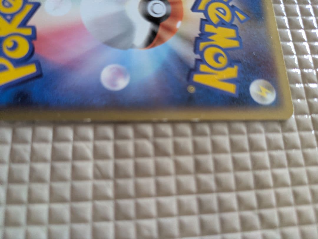 ふ*ゆ様 ピカチュウ 乱戦！ポケモンスクランブル×ポケモンカードゲーム 乱 00