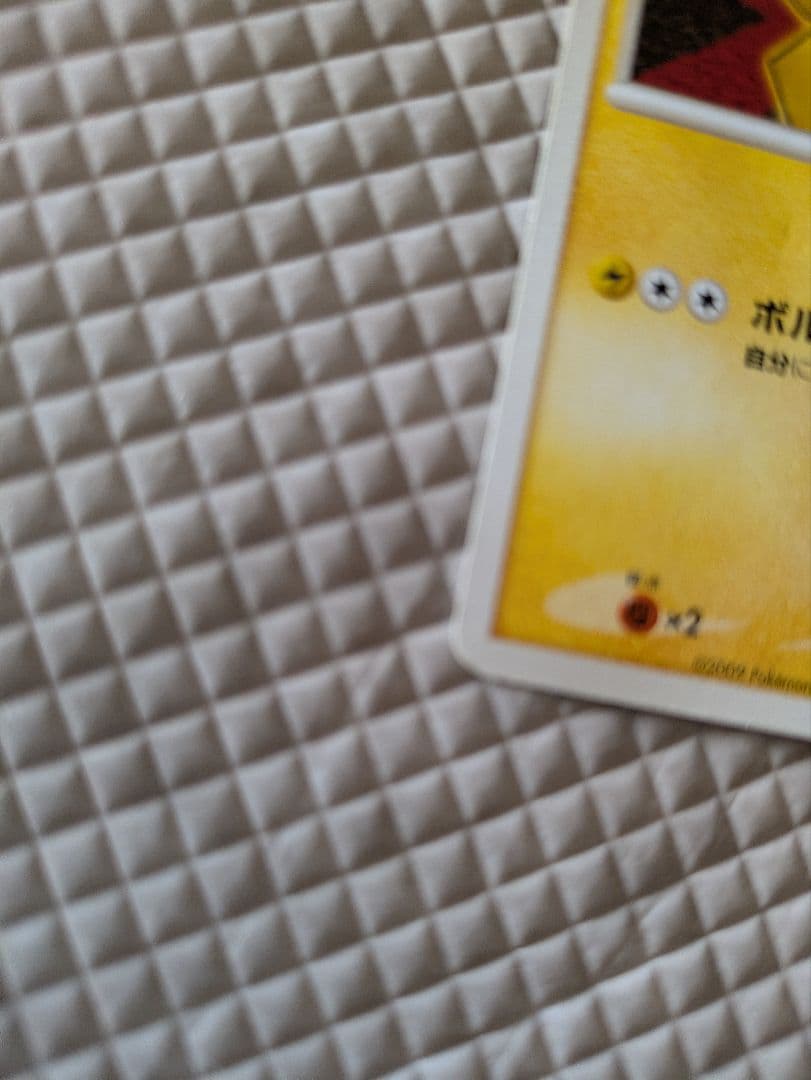 ふ*ゆ様 ピカチュウ 乱戦！ポケモンスクランブル×ポケモンカードゲーム 乱 00