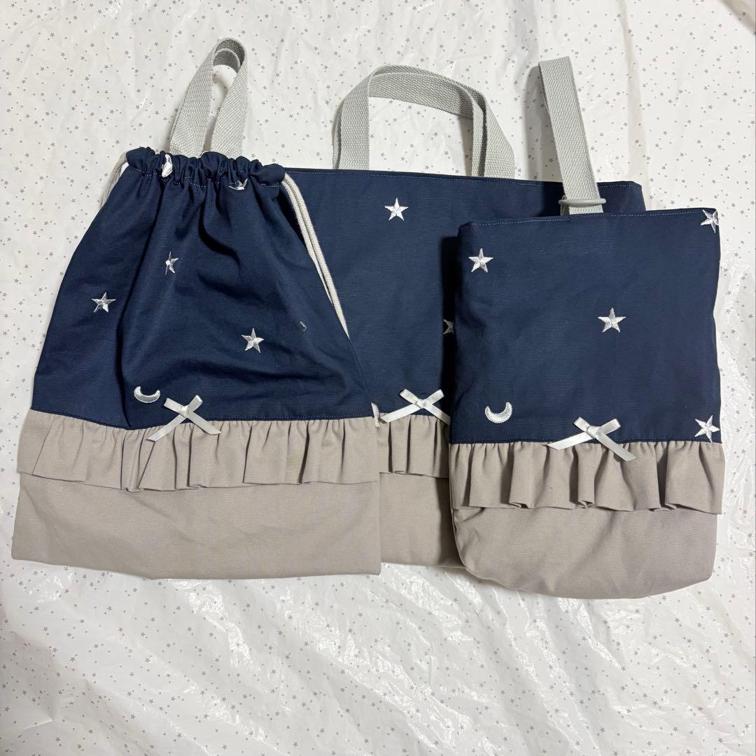 ムーンスター刺繍生地　レッスンバック　上履き入れ　体操服袋　ハンドメイド