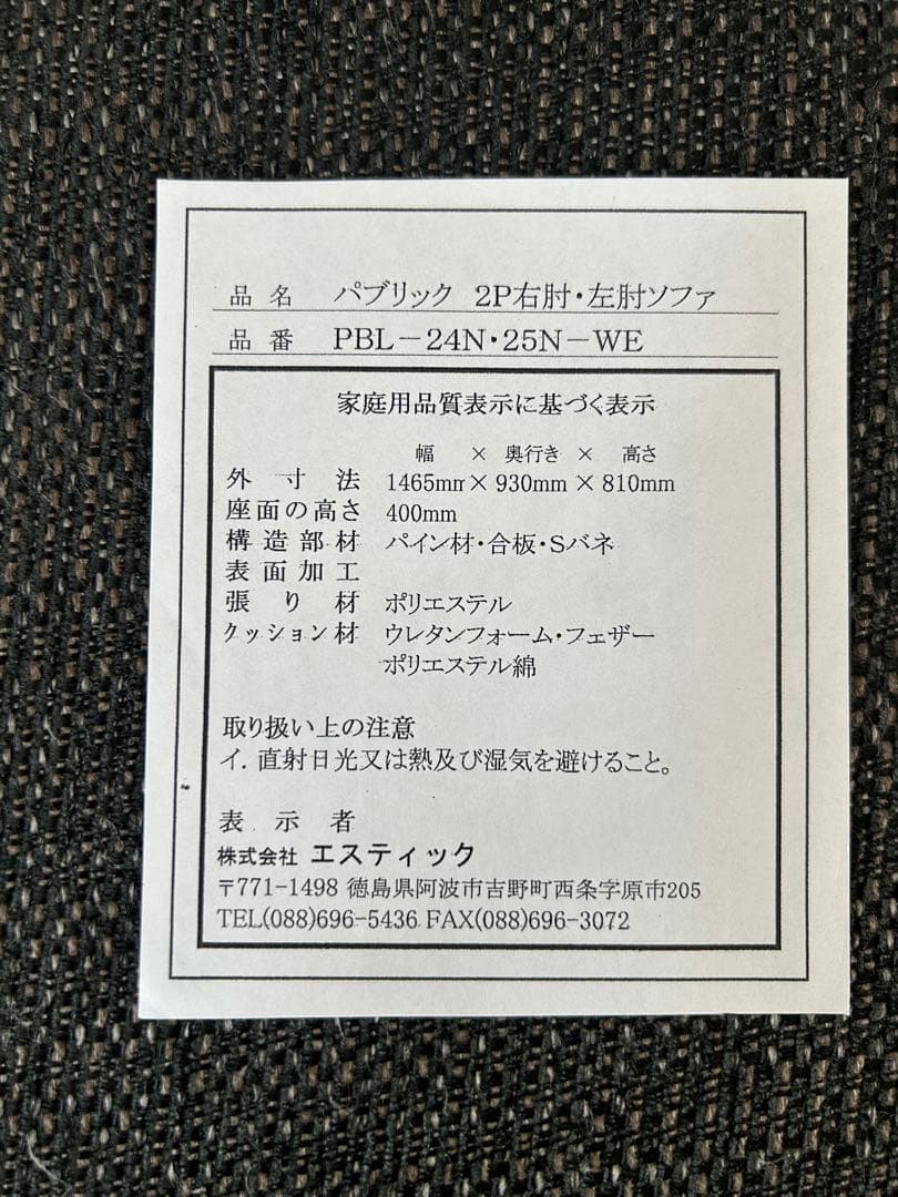 パブリック　2Pソファ