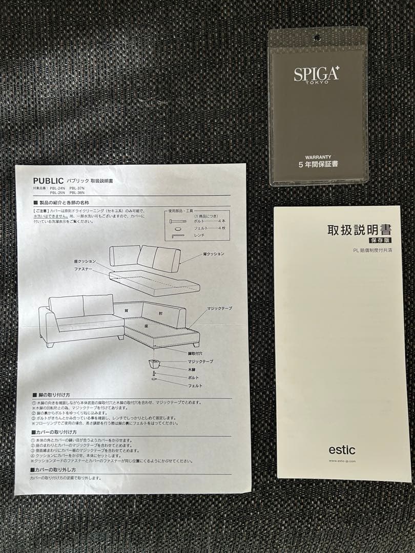 パブリック　2Pソファ