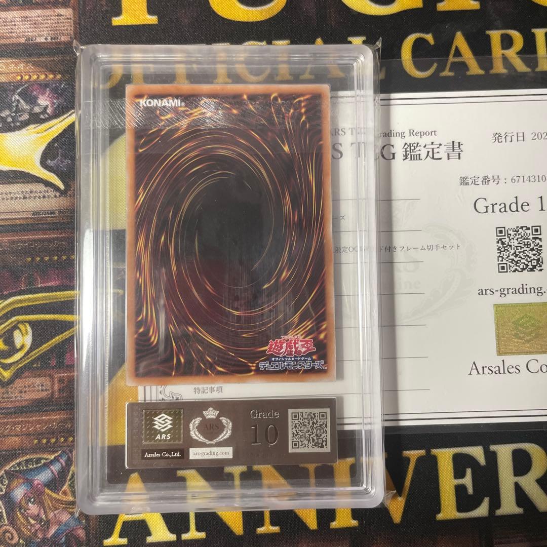 【ARS10】青眼の白龍　浮世絵　PSA10相当