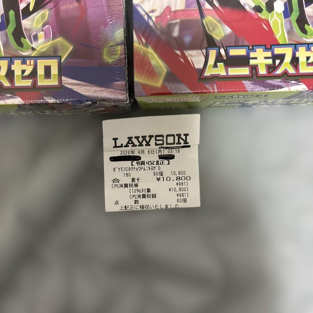 ムニキスゼロ 未開封シュリンク付き2BOXセットクリアケース入り！訳あり！