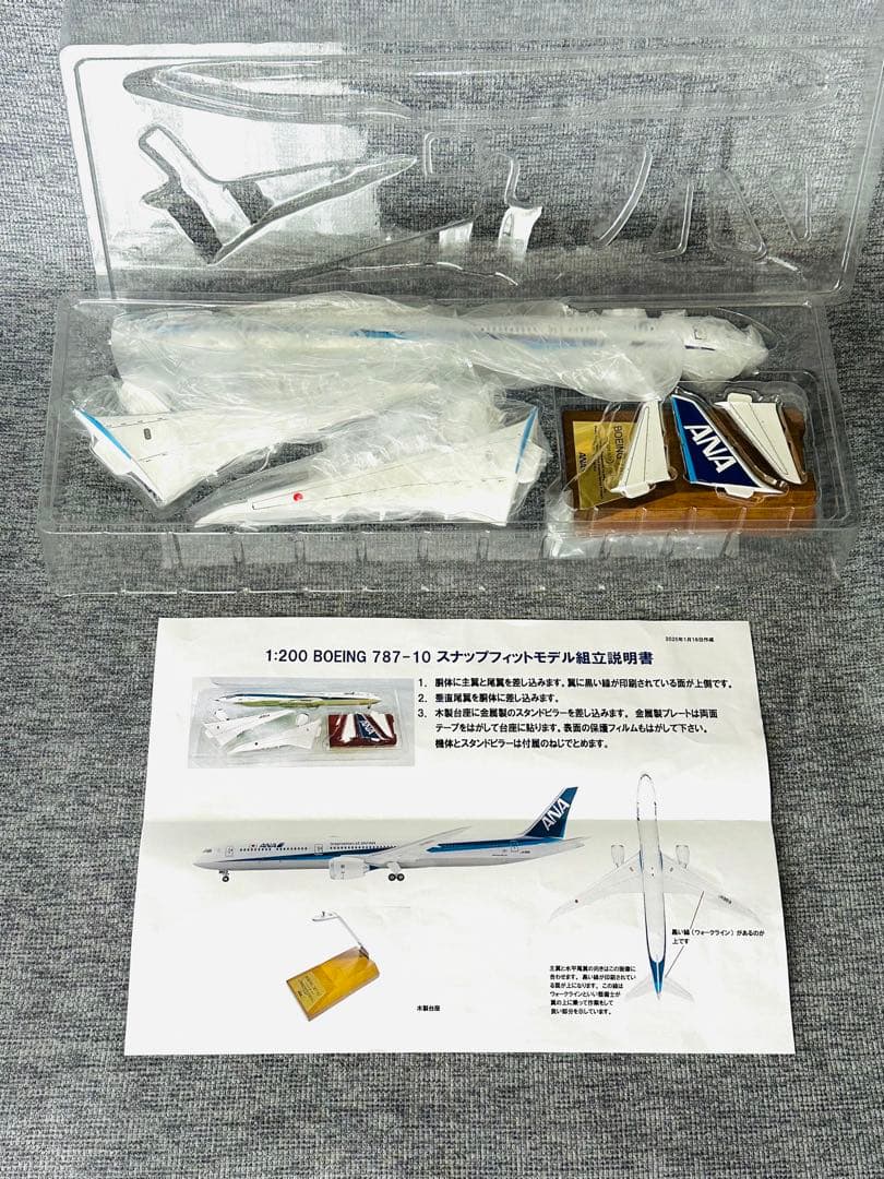 1/200 ANA 787-10 全日空商事 NH20206