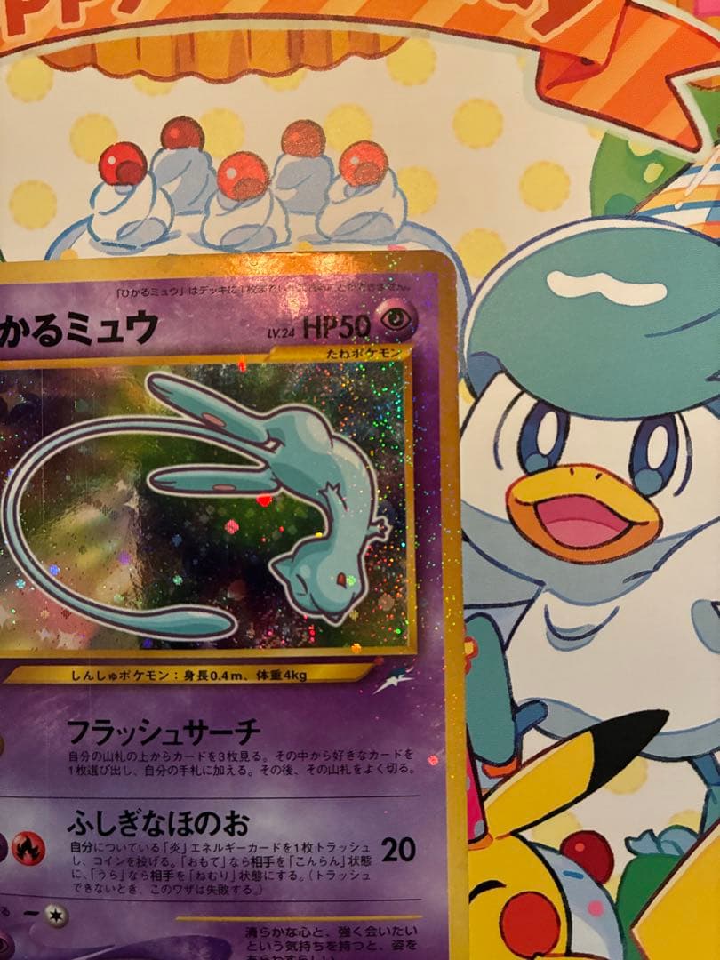 ポケモンカード　ひかるミュウ　旧裏