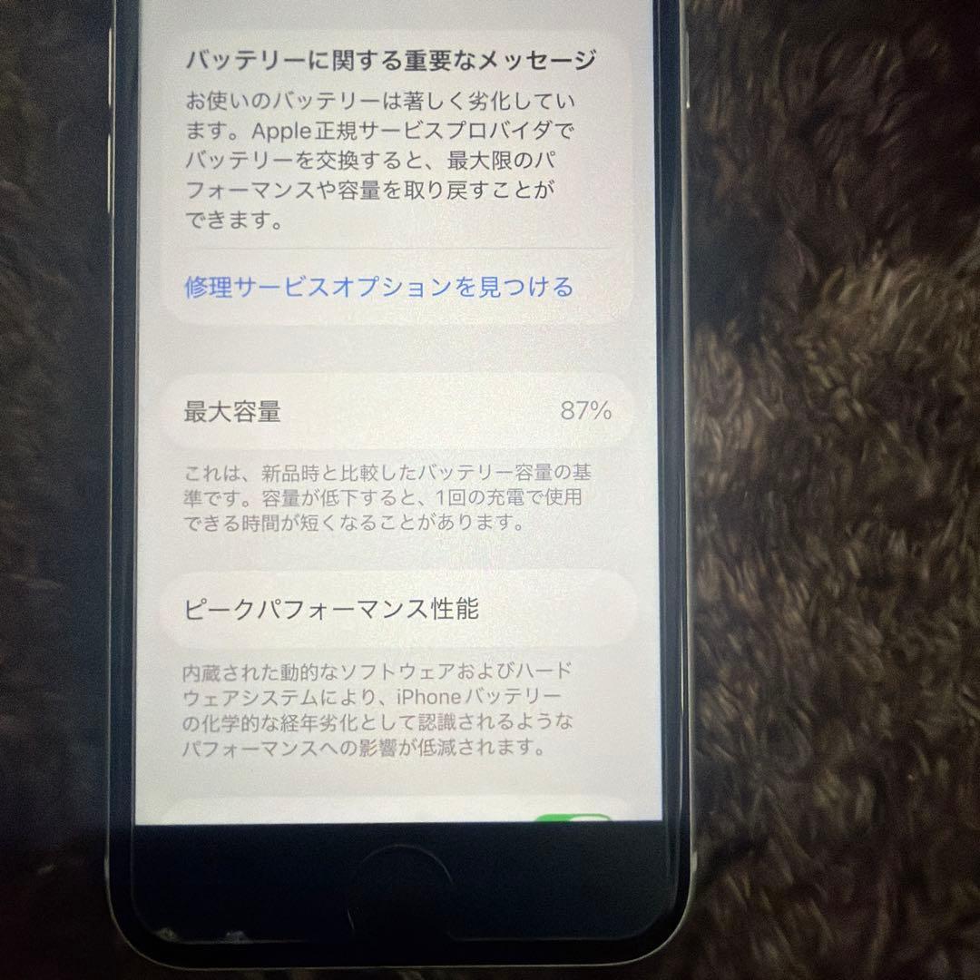 Apple iPhone SE (第2世代) 本体 ホワイト