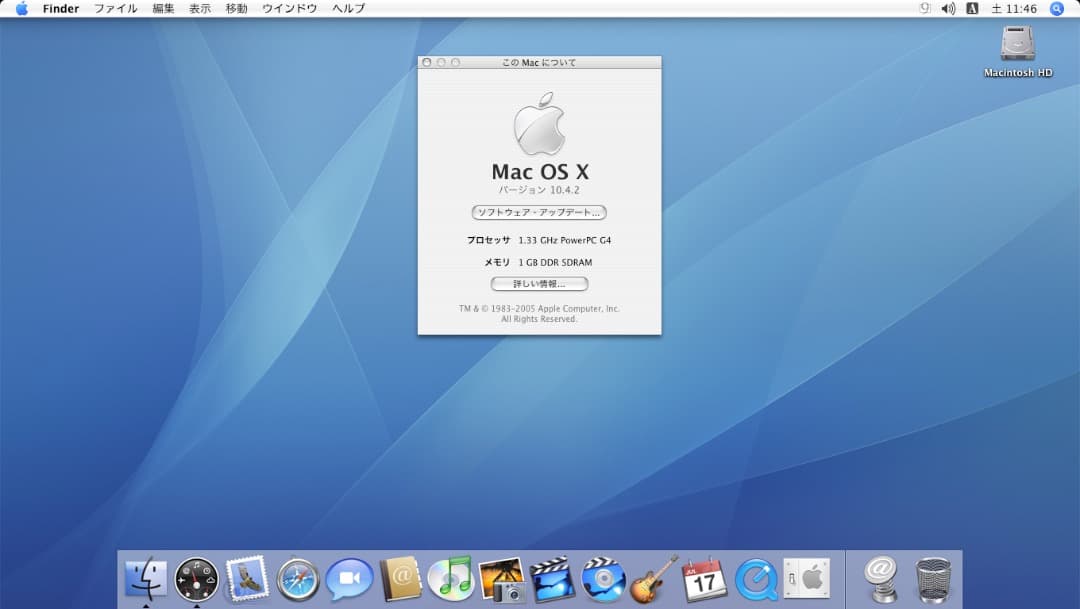 最終 Mac mini Mid 2005 G4 1.33Ghz 1Gb OS9