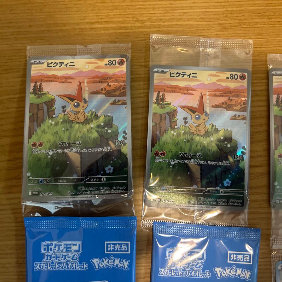 ポケモンカード　未開封プロモ　まとめ売り