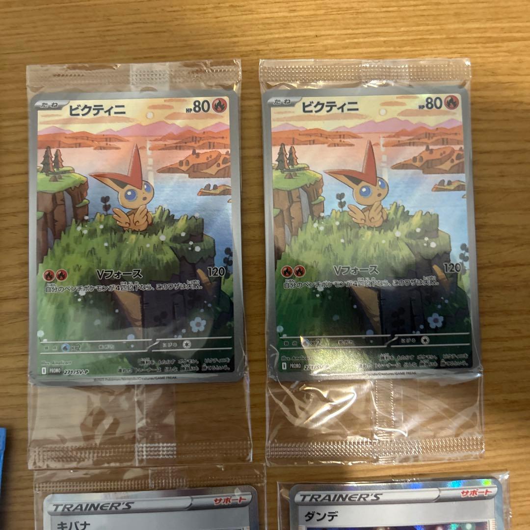 ポケモンカード　未開封プロモ　まとめ売り