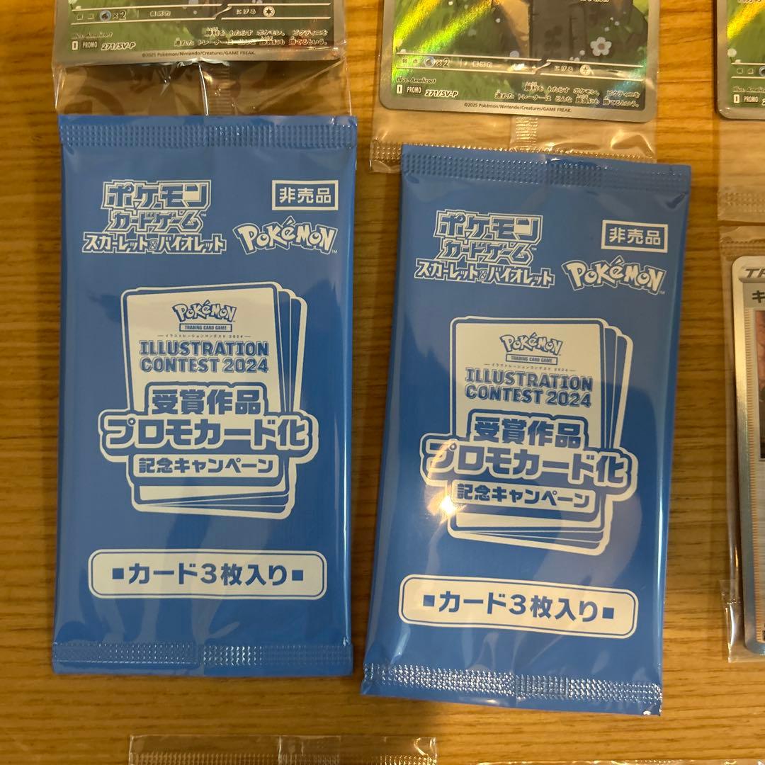 ポケモンカード　未開封プロモ　まとめ売り