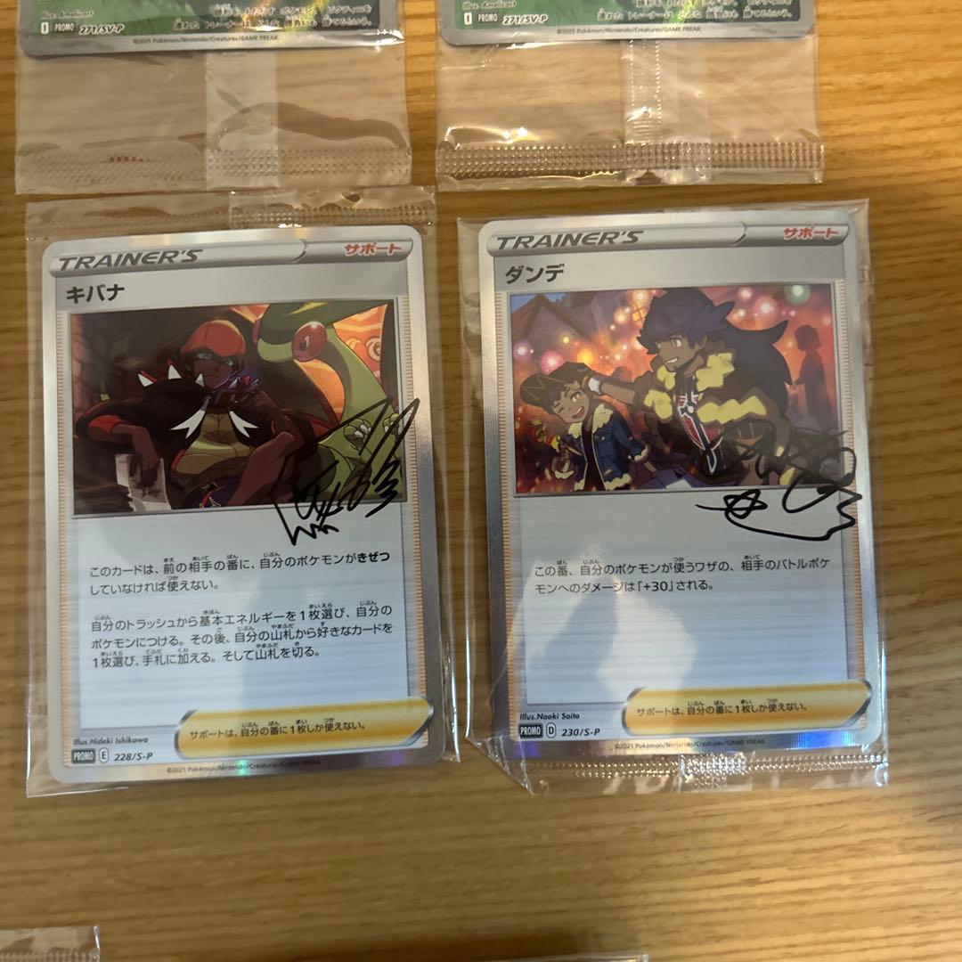 ポケモンカード　未開封プロモ　まとめ売り