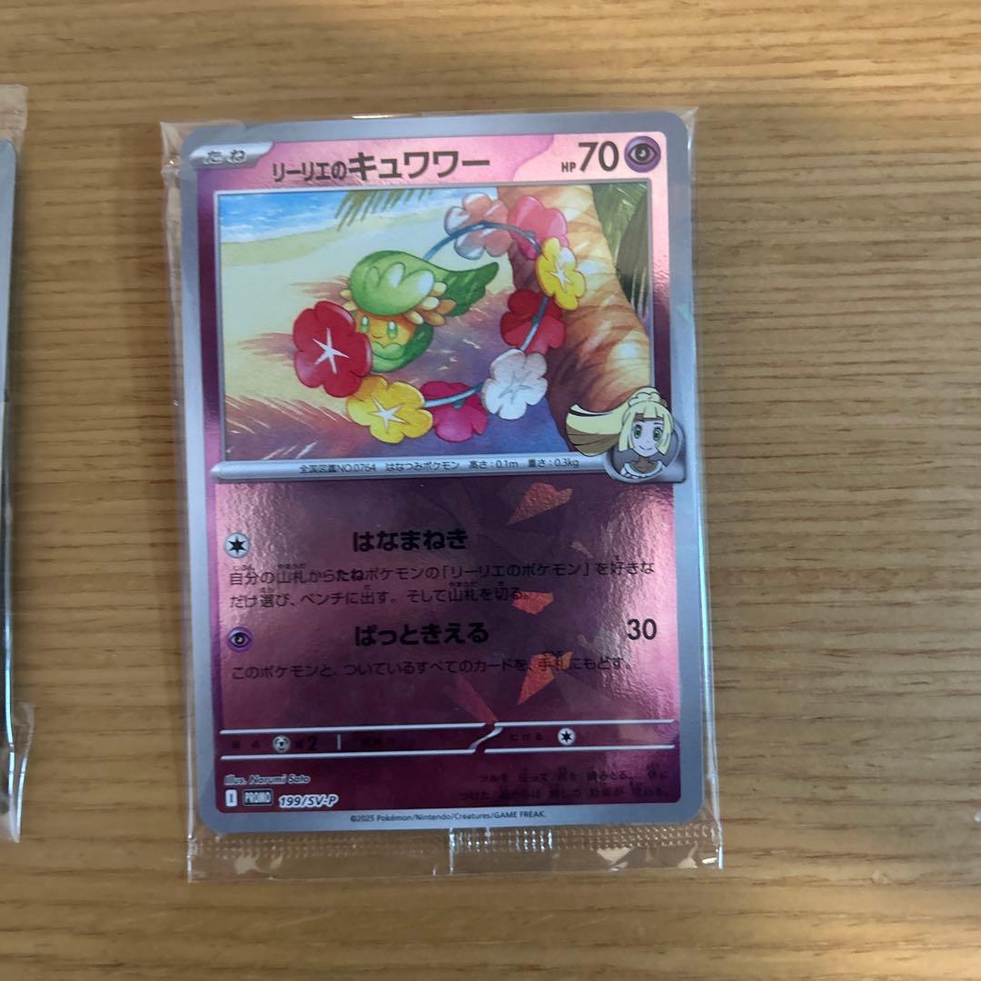 ポケモンカード　未開封プロモ　まとめ売り