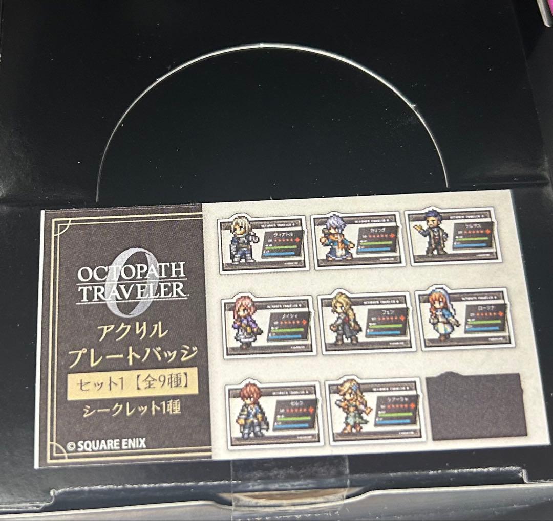 オクトパストラベラー0 アクリルプレートバッジ 9個セット