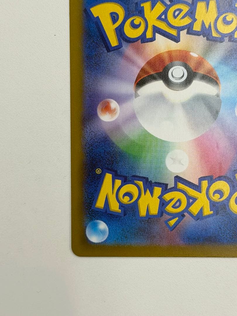 メガゲコガシラex SAR HP350