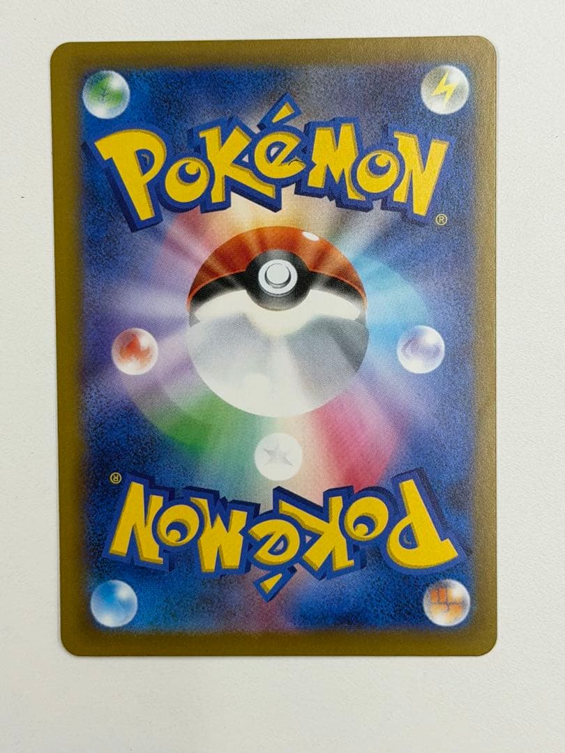 メガゲコガシラex SAR HP350