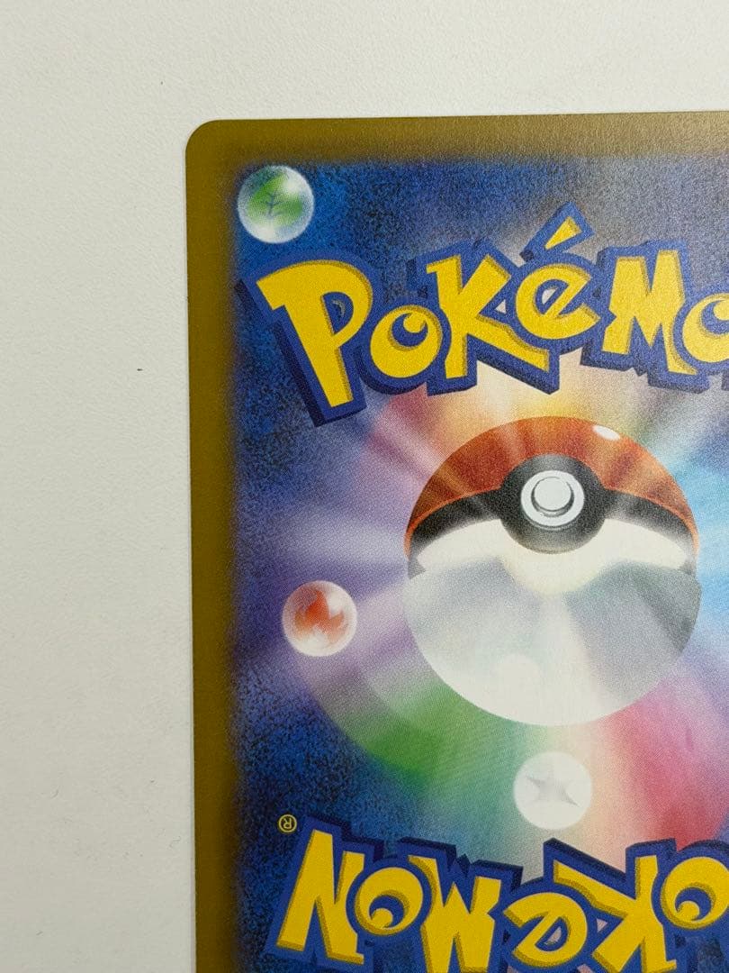 メガゲコガシラex SAR HP350