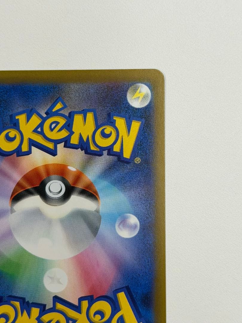 メガゲコガシラex SAR HP350