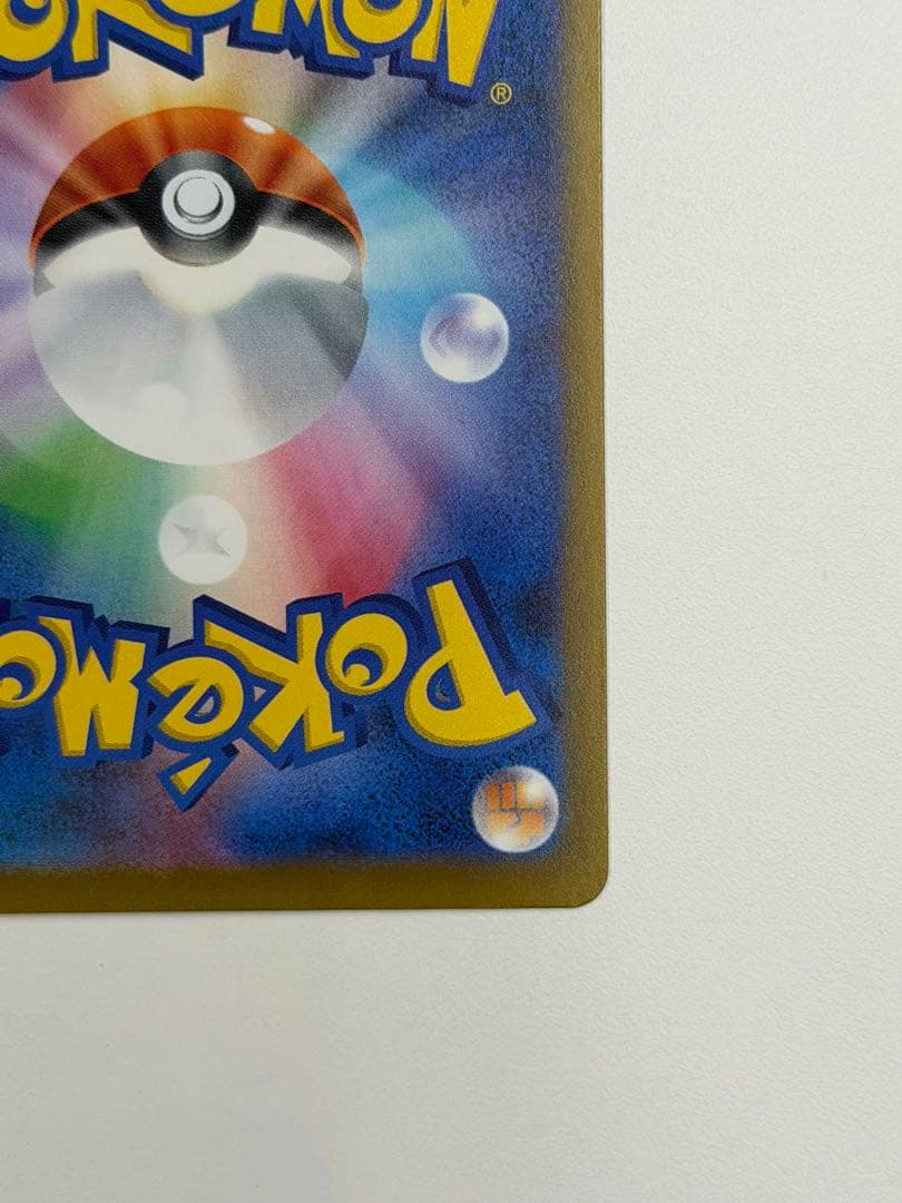 メガゲコガシラex SAR HP350