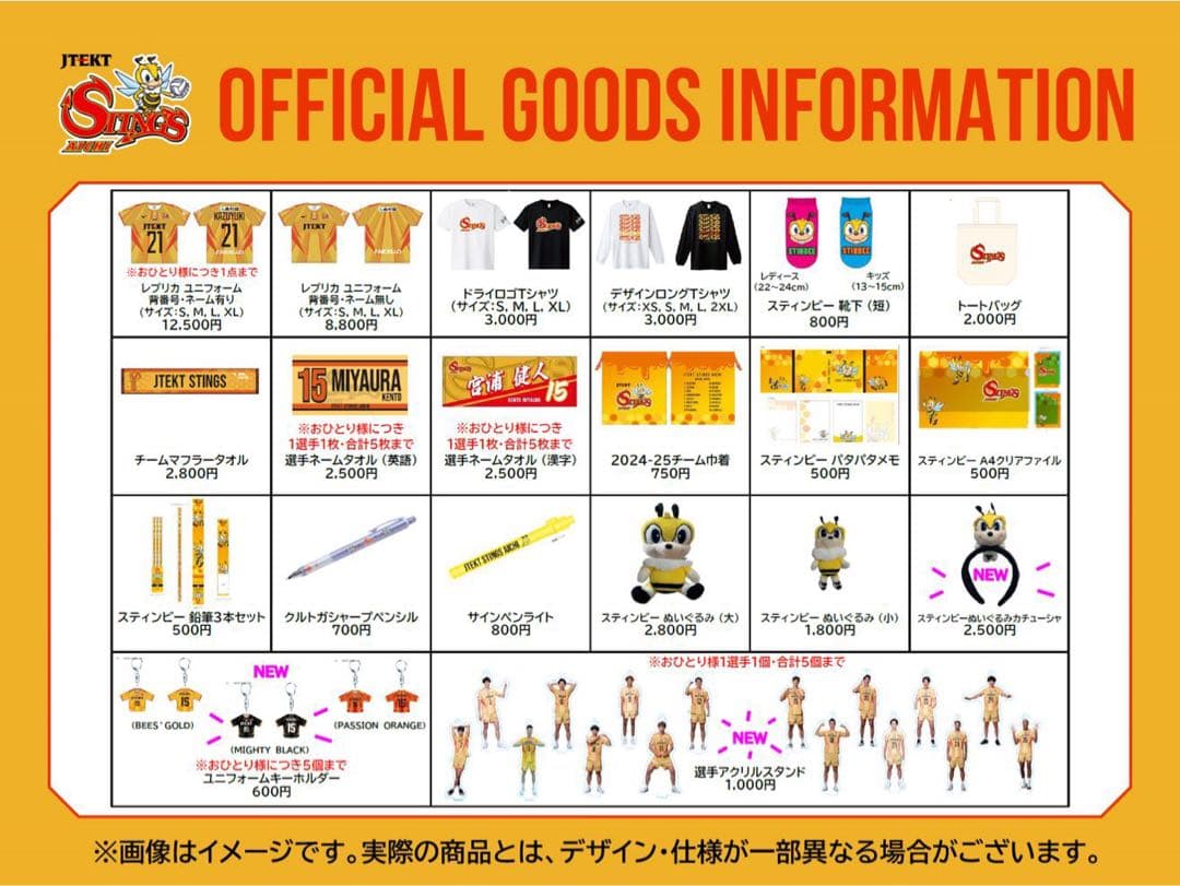 即購入可❣️ジェイテクト STINGS愛知 宮浦健人 選手グッズ 大人気7点セット