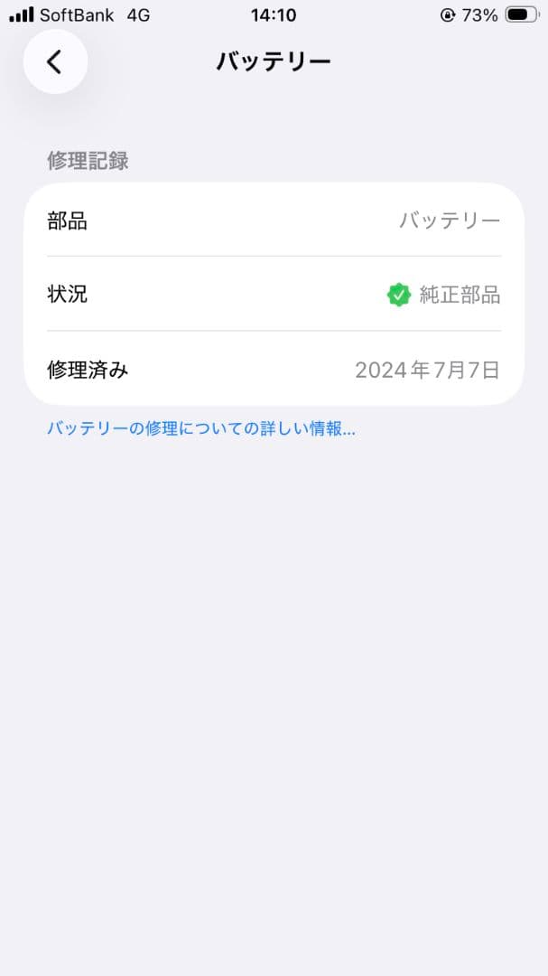 iPhone SE2 128 ブラック Apple store一括購入品