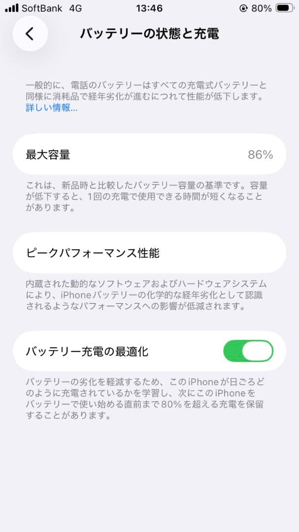 iPhone SE2 128 ブラック Apple store一括購入品