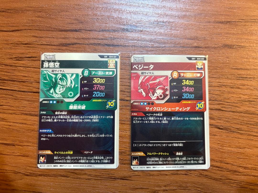 ベジータ SDV5-049 パラレル 孫悟空SDV5-047ダイバーズ