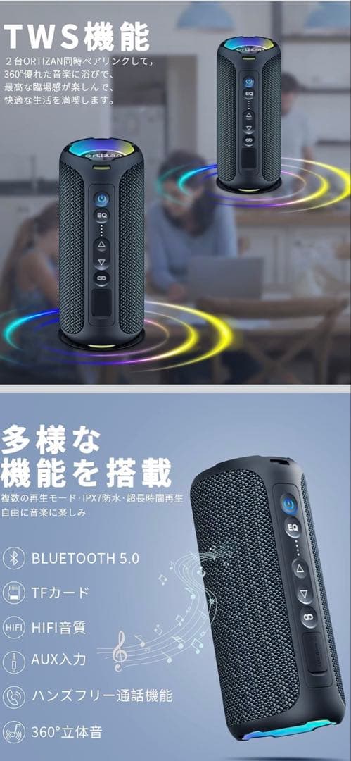 Ortizan Bluetoothスピーカー　ウーファー　JBLではありません！