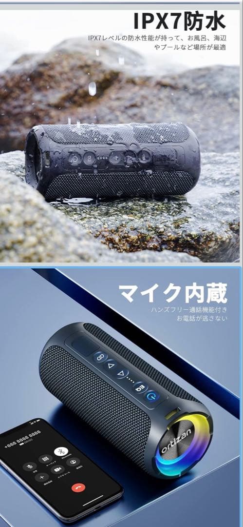 Ortizan Bluetoothスピーカー　ウーファー　JBLではありません！