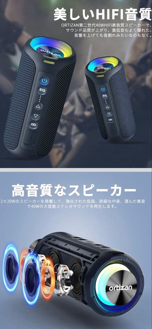Ortizan Bluetoothスピーカー　ウーファー　JBLではありません！