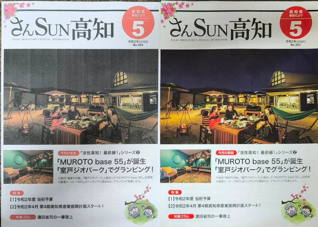 【動作確認済】brother A3対応 PRIVIO MFC-J6983CDW