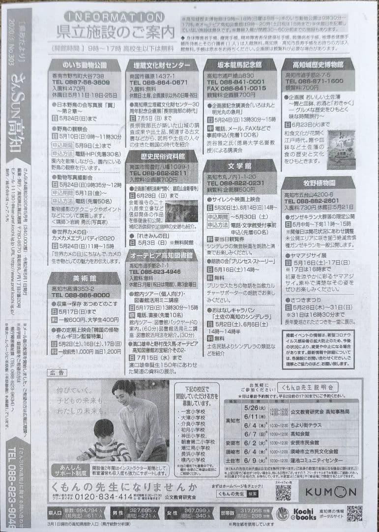 【動作確認済】brother A3対応 PRIVIO MFC-J6983CDW
