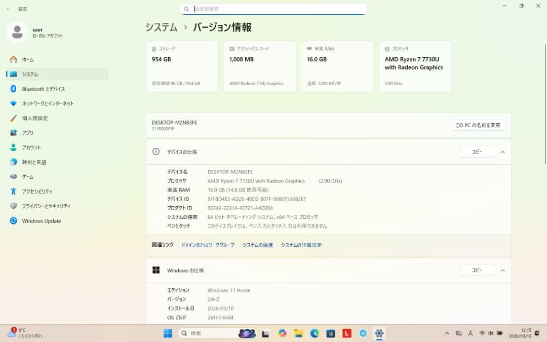ThinkPad E14 Gen5 Ryzen7　7730U メモリ16GB