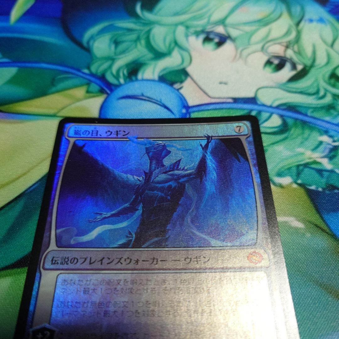 mtg　嵐の目、ウギン　Foil　ホイル　最安値