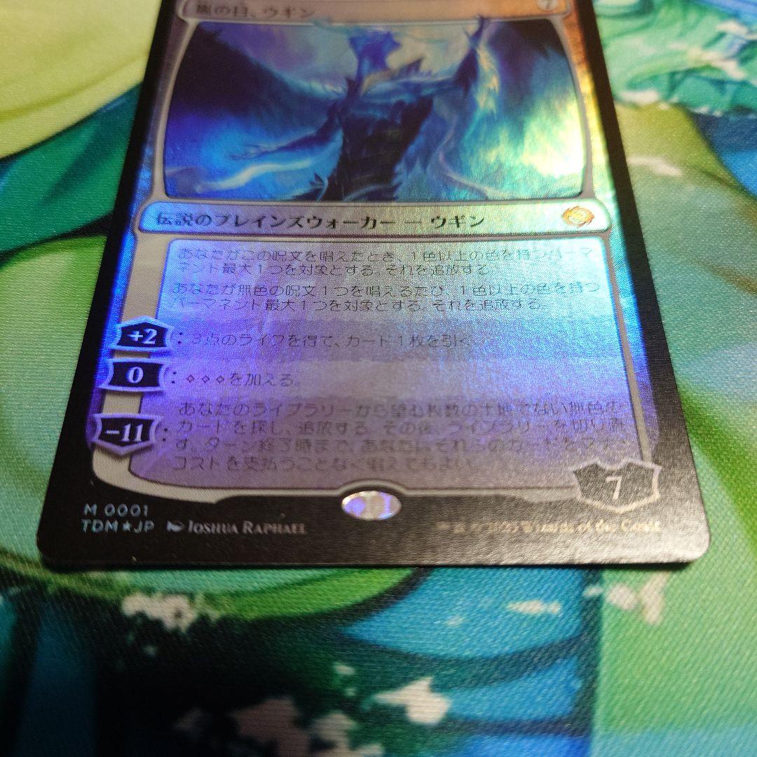 mtg　嵐の目、ウギン　Foil　ホイル　最安値