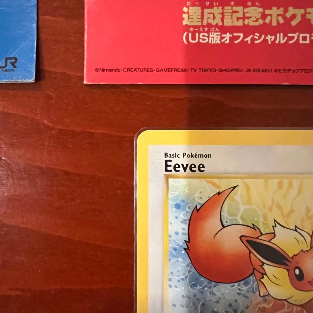 JR 東日本 ポケモンスタンプラリー2000 ミューツー イーブイ プロモ