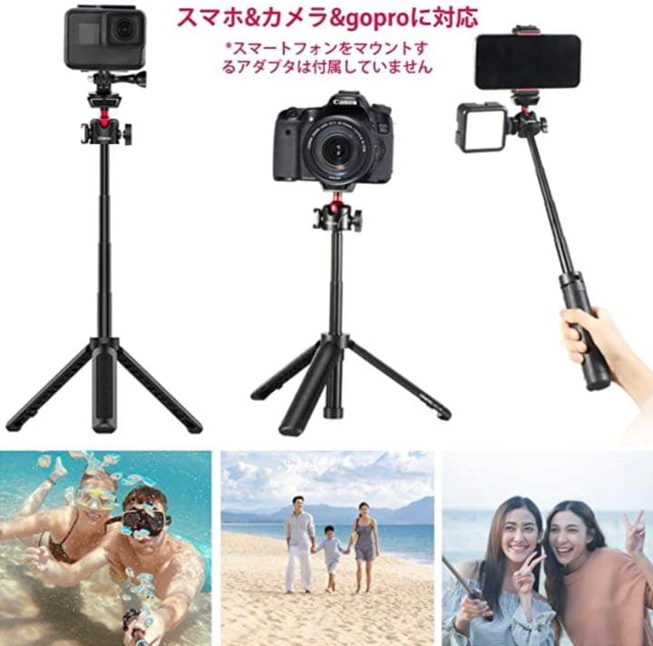 三脚 自撮り棒 ミニ三脚 カメラ三脚 4段伸縮 コールドシュー付き 軽量持ち便利