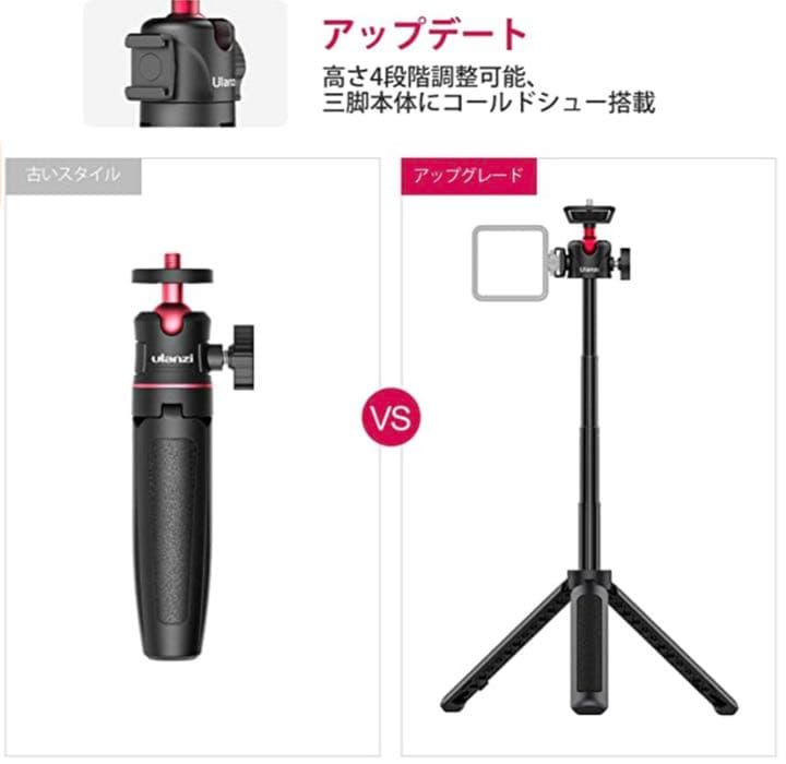 三脚 自撮り棒 ミニ三脚 カメラ三脚 4段伸縮 コールドシュー付き 軽量持ち便利