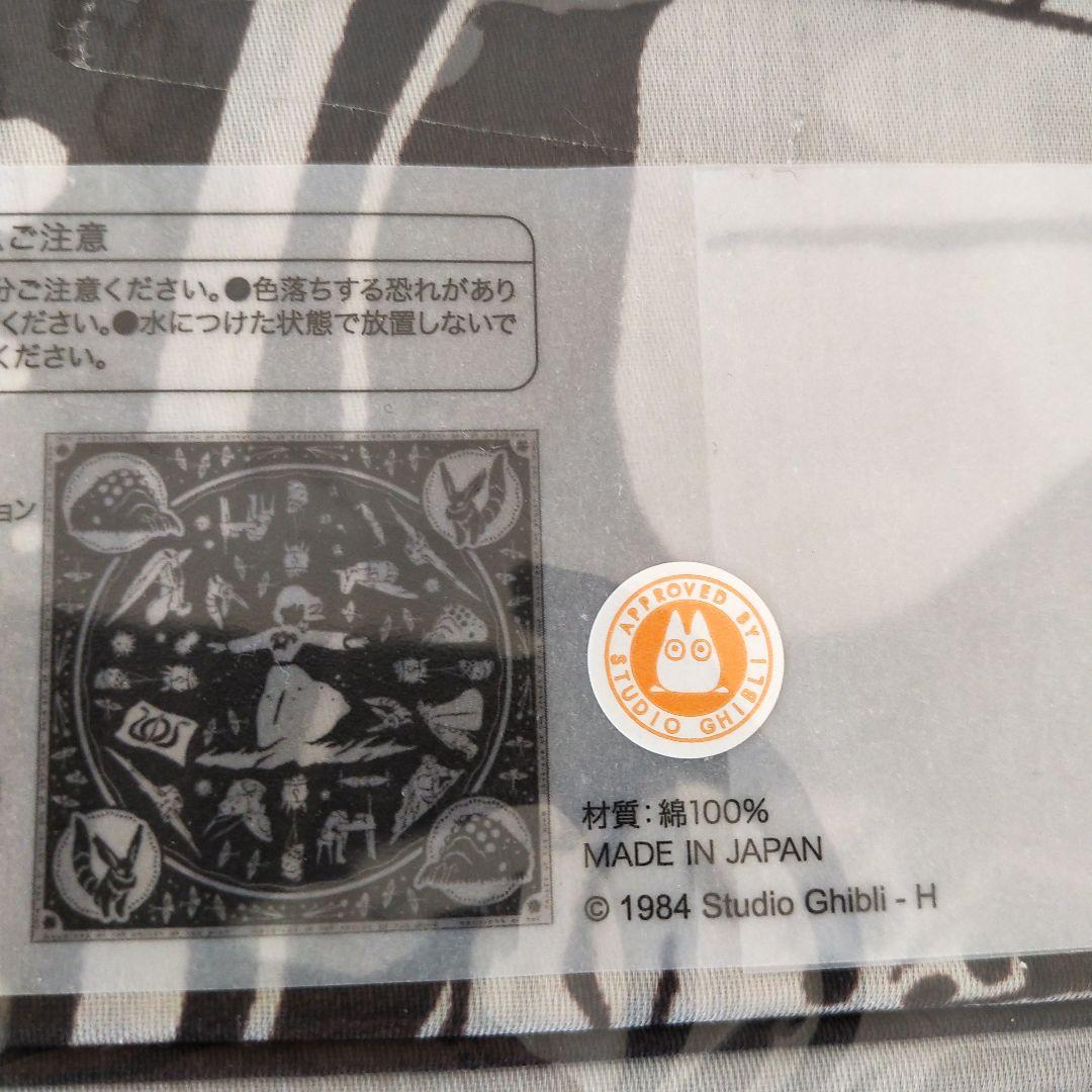 未開封　アニメージュとジブリ展　風の谷のナウシカ　ハンカチ２枚セット