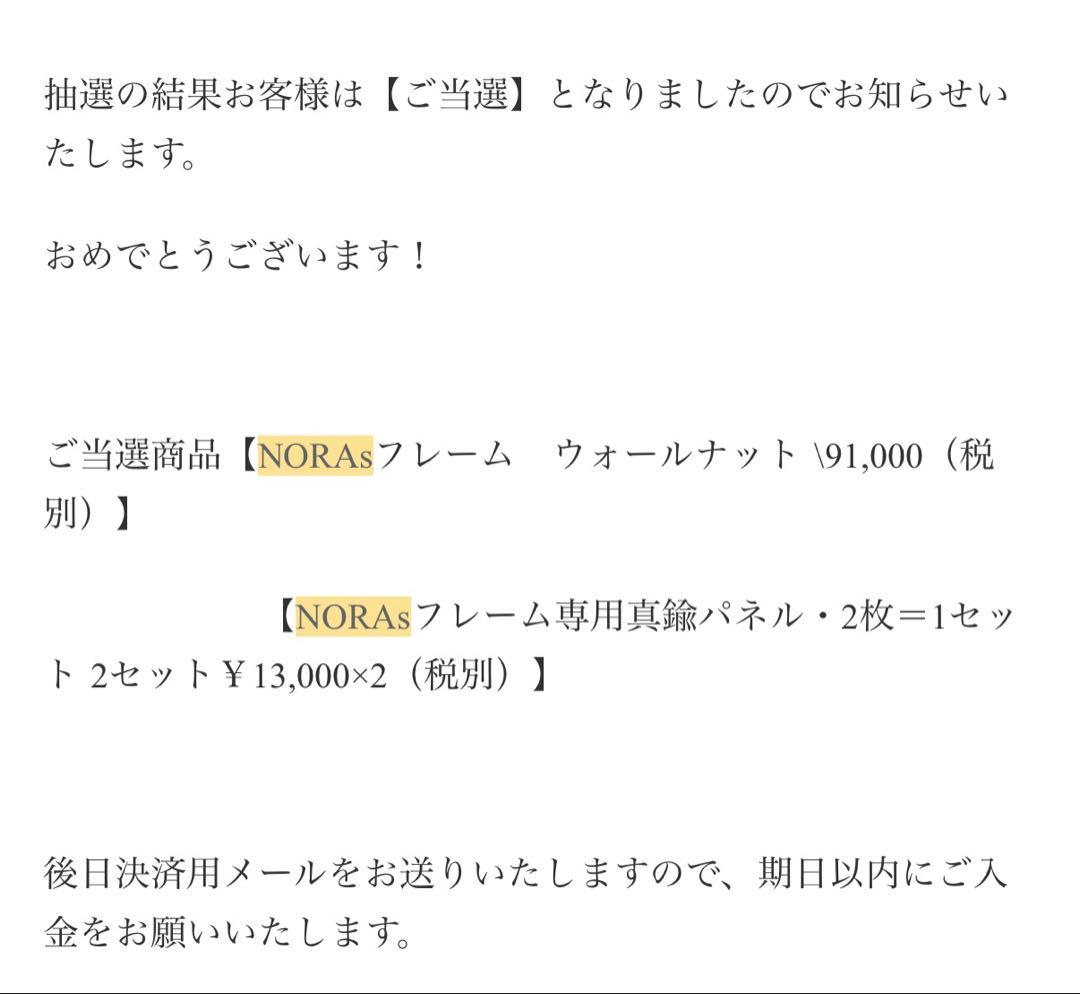 【未開封品】OLDMOUNTAIN Nora’s テーブルフルセット