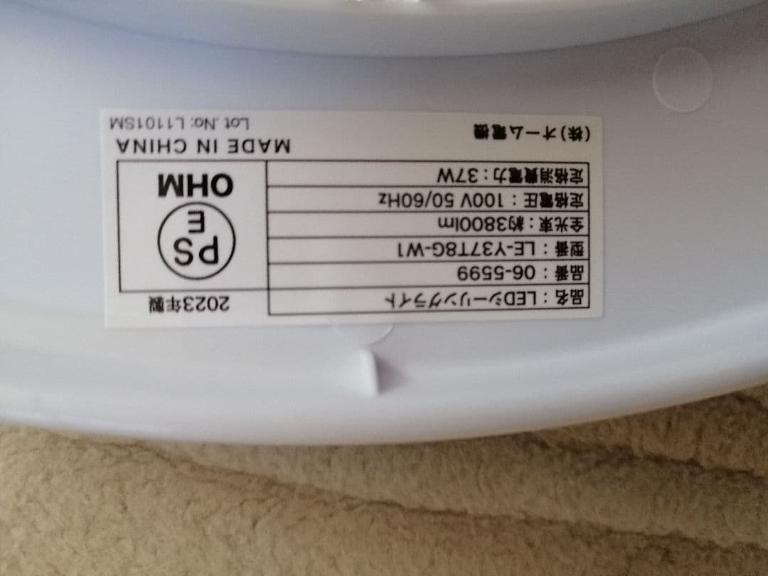 LEDシーリングライト 8畳用 調光調色 リモコンLE-Y37T8G-W1