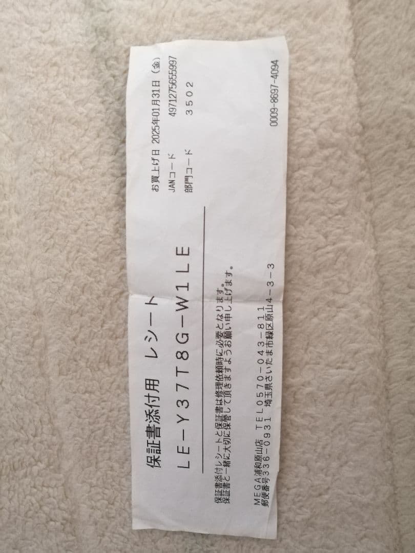 LEDシーリングライト 8畳用 調光調色 リモコンLE-Y37T8G-W1