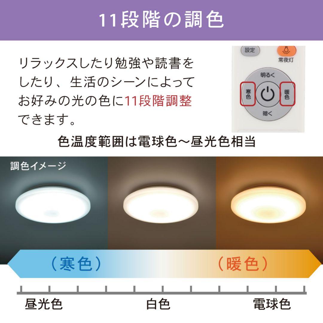 LEDシーリングライト 8畳用 調光調色 リモコンLE-Y37T8G-W1