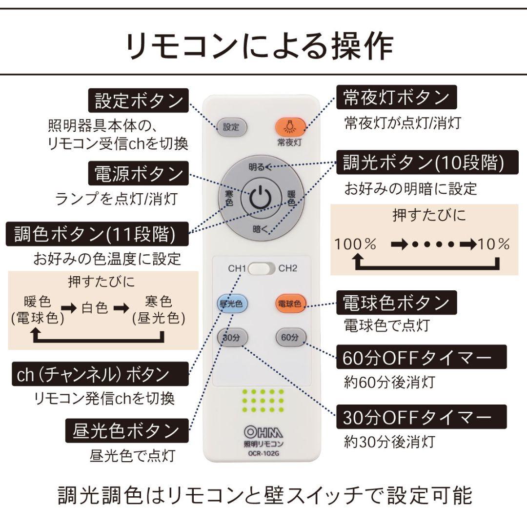 LEDシーリングライト 8畳用 調光調色 リモコンLE-Y37T8G-W1
