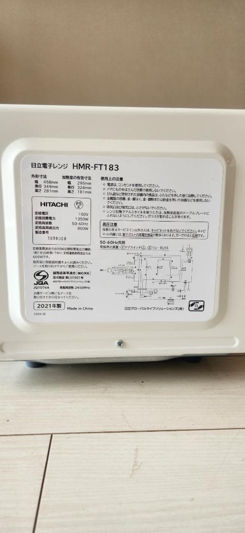 『美品』HITACHI電子レンジ HMR-FT183 (2021年製)