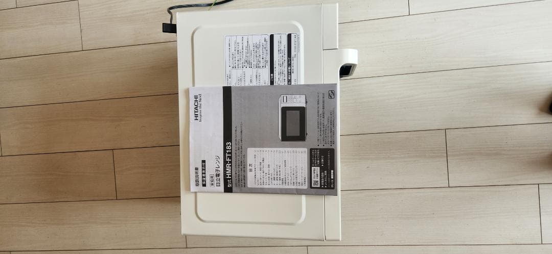 『美品』HITACHI電子レンジ HMR-FT183 (2021年製)